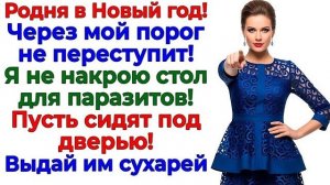 Истории из жизни|Свекровь вломилась на пр|Аудио рассказы|Аудиокниги слушать онлайн|Жизненные истории