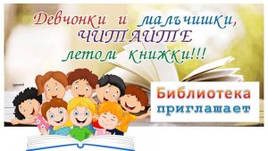 Влог .Программа и проведение летних чтений в стенах школы.