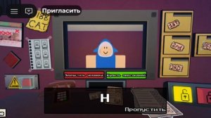 пытаюсь пропустить только соседей в игре «это не мой роблоксиан» роблокс