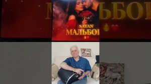 Мальборо