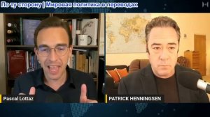 Паскаль Лоттаз - Патрик Хеннингсен: Мерзкий план использования массовой миграции для новых войн