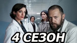 Преображенский 3 сезон 8 серия (2026) смотреть онлайн обзор, сюжет серии и где смотреть онлайн все с