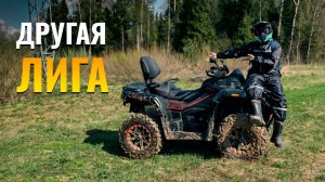 Взрослый квадроцикл 1000 кубов! Честный обзор GBM EXPLORER 1100SW PRO