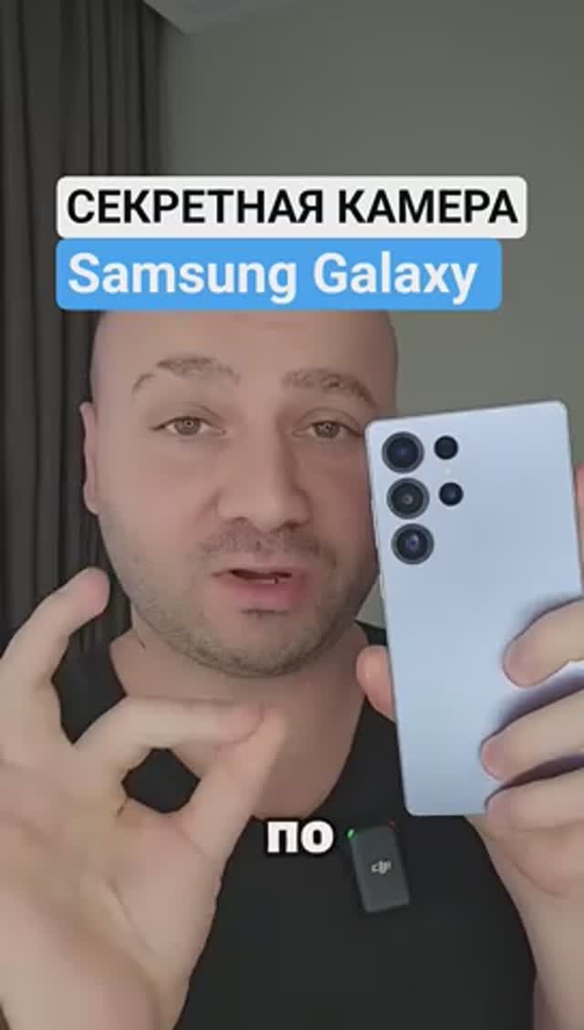 Включаем спрятанную камеру на смартфонах Samsung Galaxy #андроид #технолайфхаки #телефон #samsung