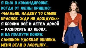 История из жизни «Малыш, я надену то самое» Слушать житейские истории. Аудиокниги слушать онлайн