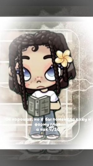 //~🤍🫧Оценка ваших со спасибо тем кто написал , смотрим в опис