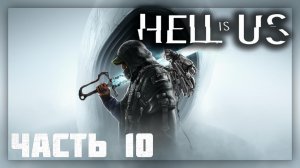 Hell is Us / Прохождение # 10 * Стрим *