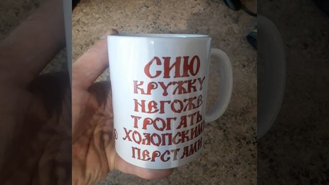 Кружка 