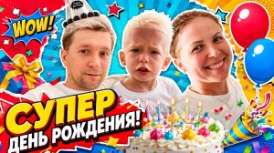 СЮРПРИЗ на ДЕНЬ РОЖДЕНИЯ. СКОЛЬКО ЛЕТ? 🌍 ПЕРЕЛЕТ в ДРУГУЮ СТРАНУ!