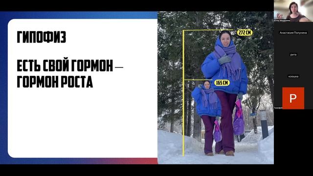 Гуморальная регуляция (сб 18-00)