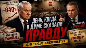 ТОЛСТОЙ СКАЗАЛ «ПОЗОР» — КТО ОН И ПОЧЕМУ ЭТО ВАЖНО