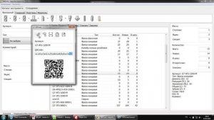3.3 Склад. Создание QR-Кода инструмента. Штрих коды.