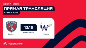 AFL26. West 4. Day 6. Doctors - FC West