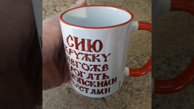 Кружка 