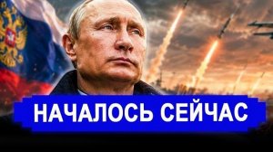 Впервые дернули рычаг Бегите, пока не поздно!