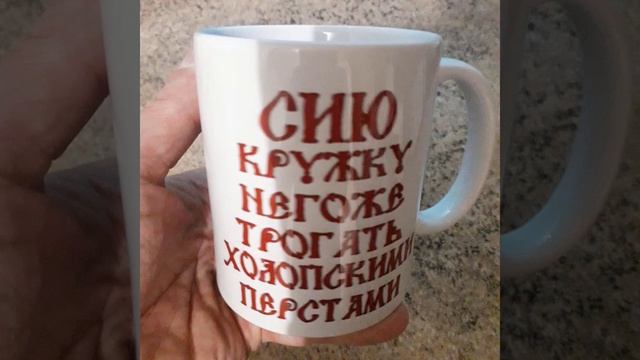Кружка 