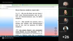 Ин.17:1-13. Первосвященническая молитва Господа нашего Иисуса Христа. Виктор Савченко