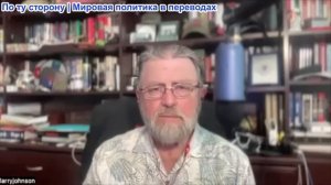 Майкл Фаррис - Ларри Джонсон: Ближний Восток, нефть, Китай, Хегсет и многое другое