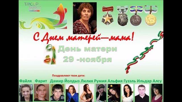 БИРЕР идем КОЯШ гомерен