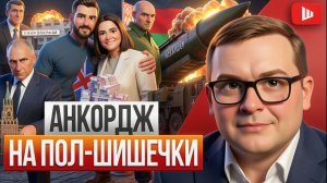 ВОСКРЕСЕНС / ШЕЛЕС: КРАСНЫЕ ЛИНИИ НА КРОВИ: после Старобельска о встрече НЕТ РЕЧИ! План Мура из МИ-6