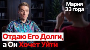 МОЙ МУЖ ИГРОМАН // Беседы с Артемом Карпавичусом