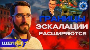 ЩЕЛИН / ШЕЛЕС: Россия хоронит Анти-Россию. Щелин. Украина возвращает кости Мельника.
