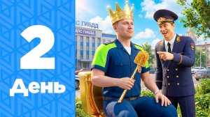 БУДНИ ЛИДЕРА #2 - Царёк ЮТУБЕР против ГЕНЕРАЛА ДПС на АМАЗИНГ РП