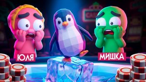 Gamble With Your Friends ♦ КАЗИНО ДОВОДИТ ДО БЕШЕНСТВА!