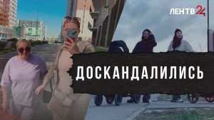 Уголовное дело завели на жительницу Кудрово, которая оскорбляла и провоцировала прохожих