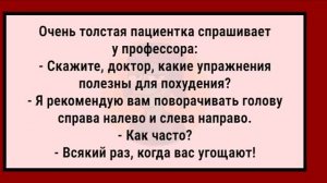 Как_Мужик_Переспал_с_!_Сборник_Лучших_Анекдотов_Для_Супер_Настроения!