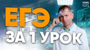 НА ПОРОГ ЗА ОДИН УРОК!