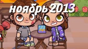 Вот так и началась история семьи Абрамовых..