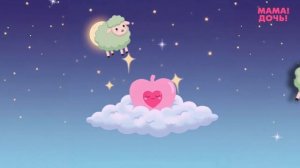 Колыбельная для малышей. Мелодия для спокойного сна. Музыка для сна (1)