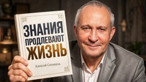 Как знания продлевают жизнь? Невидимая сила долголетия!