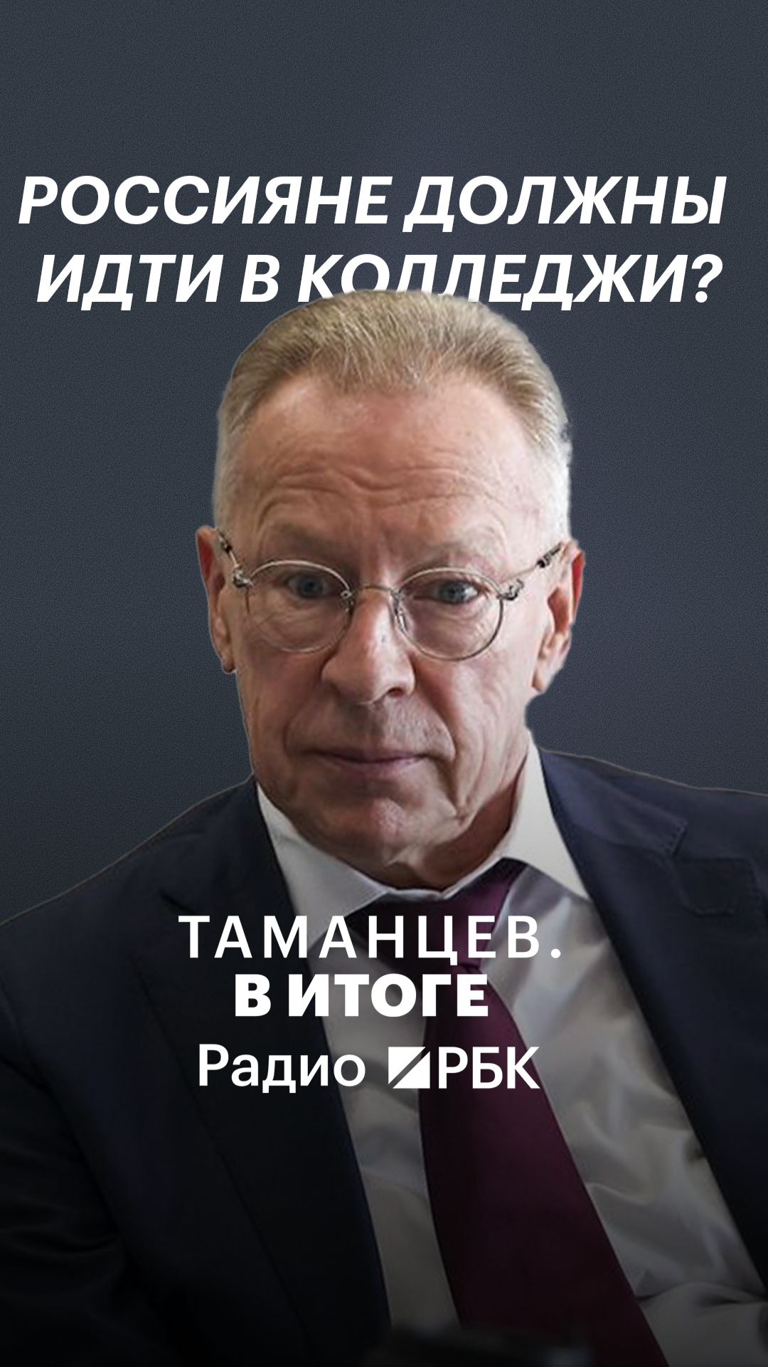 Высшее образование стало слишком доступным