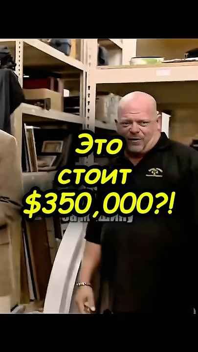 👉 ОН ПРОСИЛ 350,000$ ➡️ ЭКСПЕРТ ОЦЕНИЛ $50,000