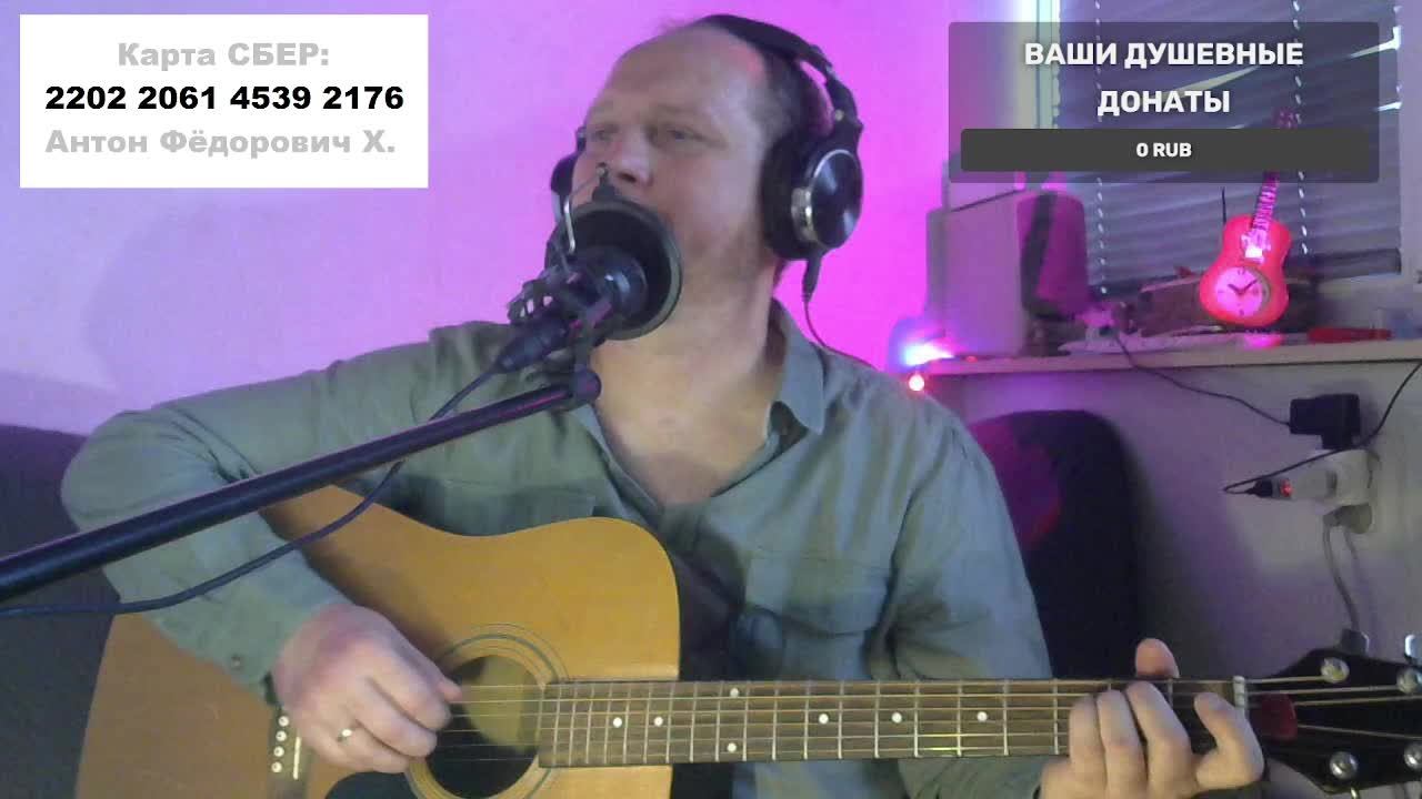СУББОТНИЙ СТРИМ - ХИТЫ РОКА И ШАНСОНА ПОД ГИТАРУ И НЕ ТОЛЬКО... 🎸