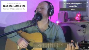 СУББОТНИЙ СТРИМ - ХИТЫ РОКА И ШАНСОНА ПОД ГИТАРУ И НЕ ТОЛЬКО... 🎸