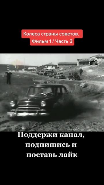 Назад в прошлое как создавали Москвича 3 серия