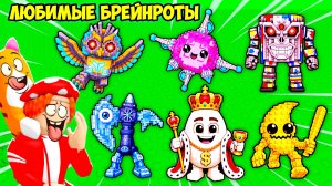 ВОЗВРАЩЕНИЕ ЛЮБИМЫХ БРЕЙНРОТОВ! 😻 FIND the BRAINROT - №21