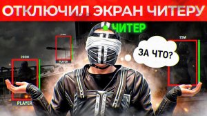 Секретное АДМИНСКОЕ ОРУЖИЕ, которое ОТКЛЮЧАЕТ ЭКРАН! Админ Патруль в Rust/Раст!