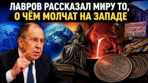 Тупые сами пишут себе приговор: Лавров — о том, чем кончится варварство Киева и молчание Европы