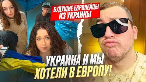 Молодое поколение украинцев - Чат рулетка