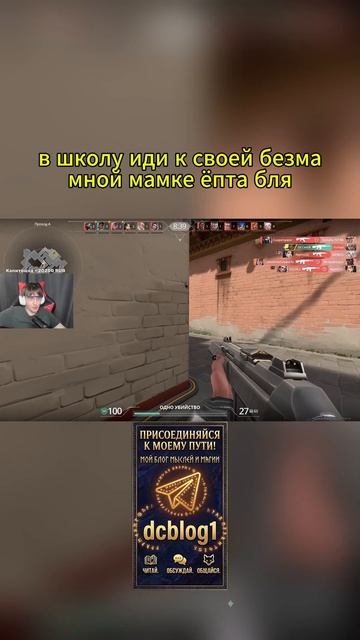 #valorant  #valorantclips  #valorantMoments #Гейминг #Шоу #dccentr23 #dccentr