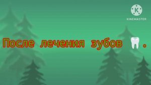 Рассказ о истории смайлика, они идут к стоматологу