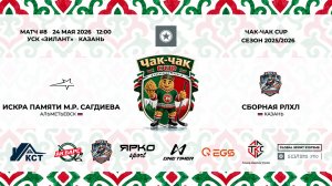 12:00-13:15 Искра-РЛХЛ