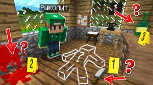 В ЭТОМ ДОМЕ ПРОИЗОШЛО ПРЕСТУПЛЕНИЕ В МАЙНКРАФТ | Риколит Minecraft