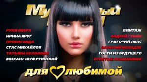 Только Самая Лучшая и Красивейшая Музыка для Любимых Онлайн Музыка на RUTUBE Легендарные Хиты