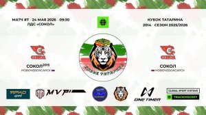 9:30 - 10:45	Сокол-15 － Сокол-14