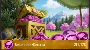 Ярморка или ??? Медведь)  .. ( Vikings War of Clans)